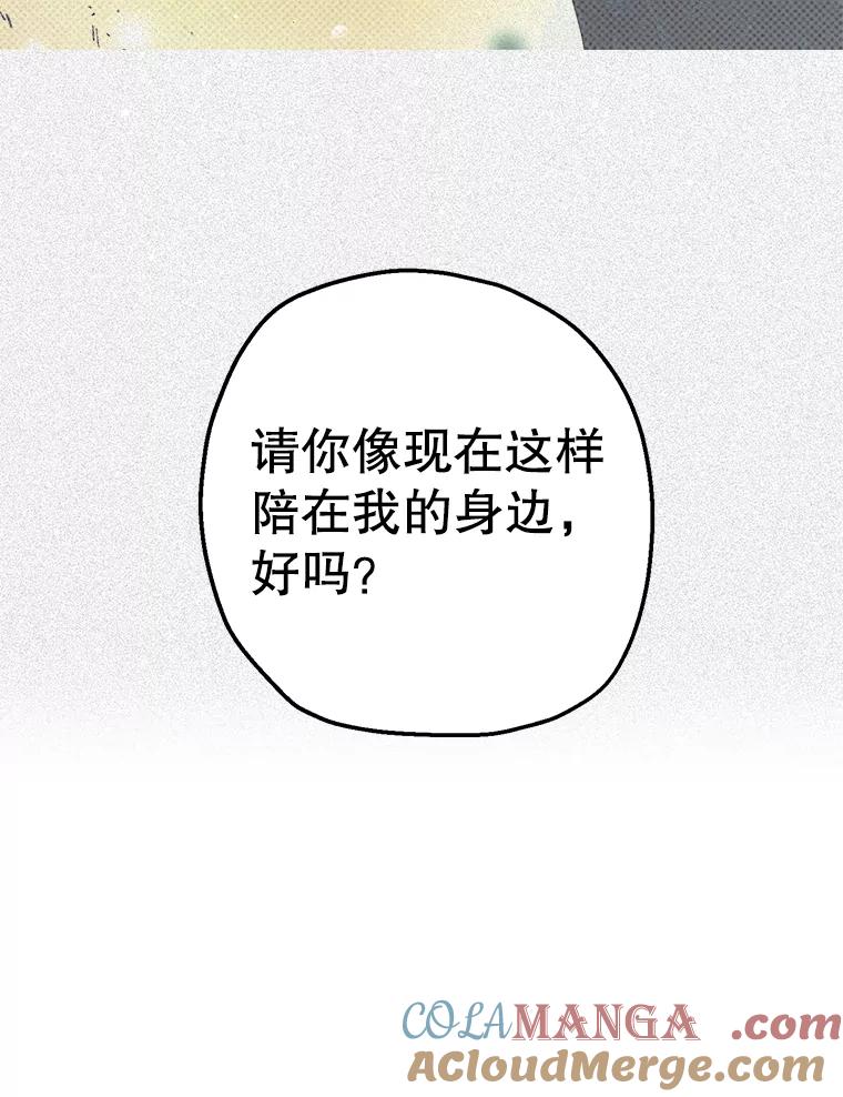 《第二个丈夫》18.心烦意乱 第85页