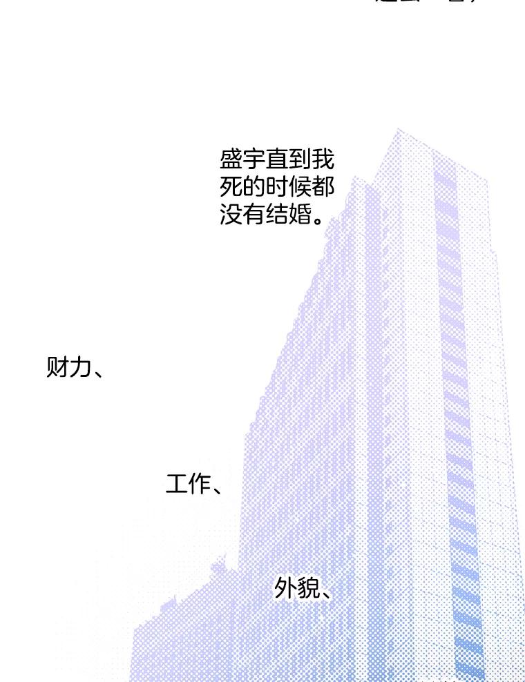 《第二个丈夫》18.心烦意乱 第72页