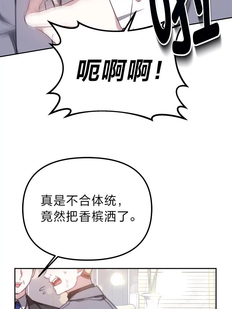 《宝贝龙太子妃驯服疯子》17.迷糊魔法师 第26页