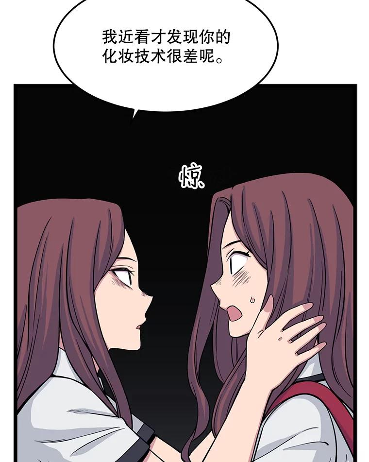 《想要我》18.“妥协” 第51页