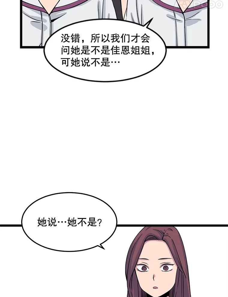 《想要我》18.“妥协” 第11页