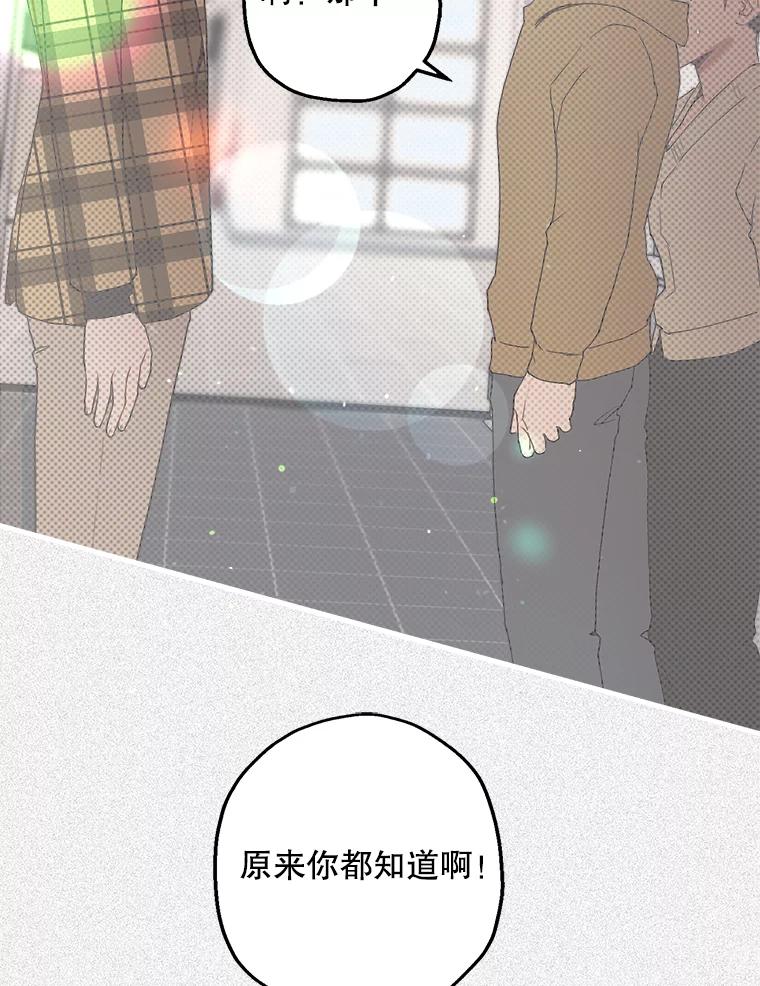 《第二个丈夫》18.心烦意乱 第44页