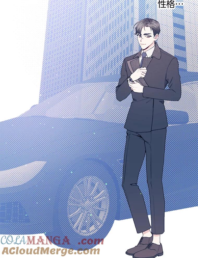 《第二个丈夫》18.心烦意乱 第73页