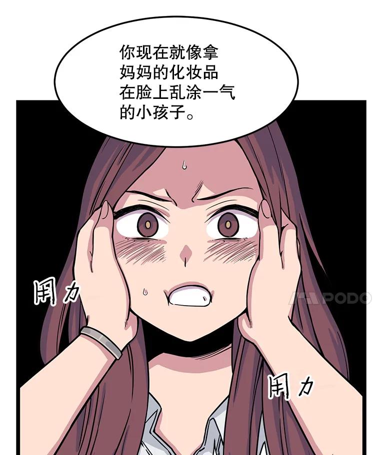 《想要我》18.“妥协” 第56页