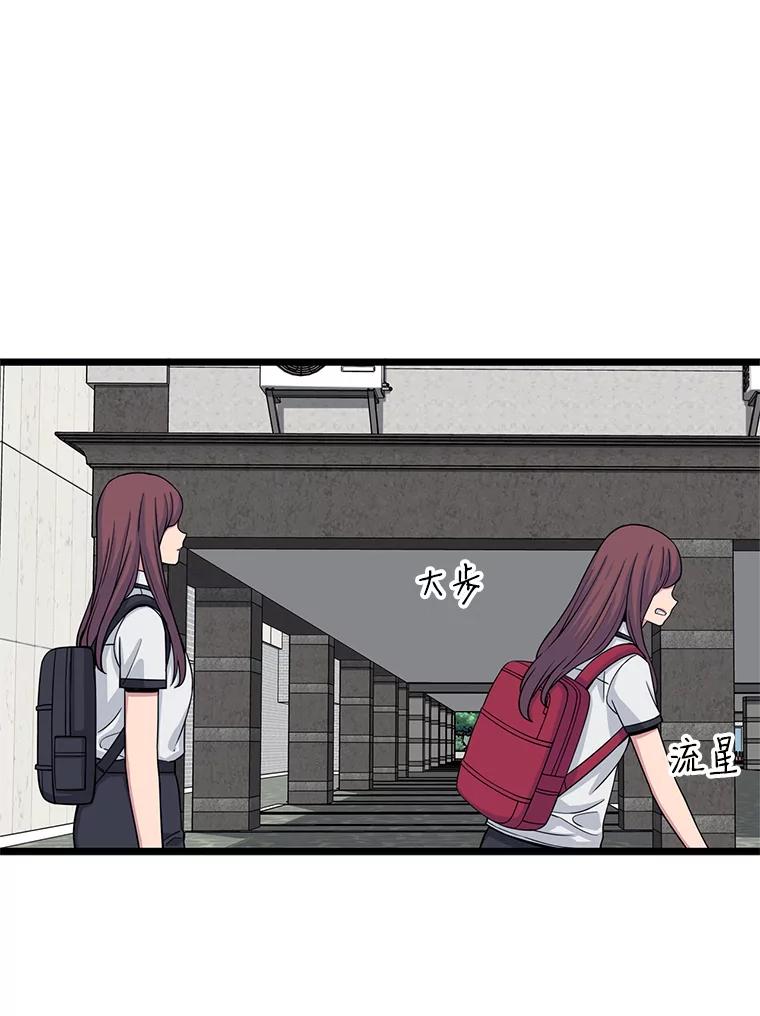 《想要我》18.“妥协” 第74页