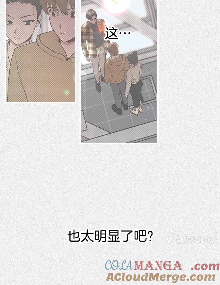 《第二个丈夫》18.心烦意乱 第41页