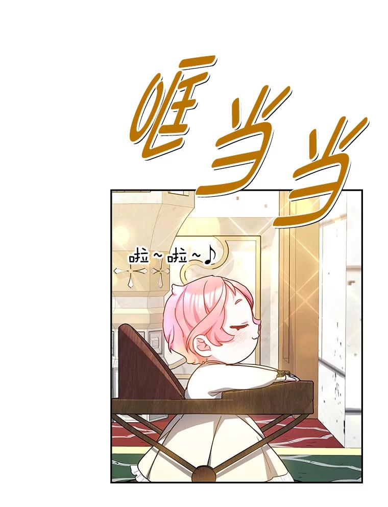 《宝贝龙太子妃驯服疯子》17.迷糊魔法师 第39页