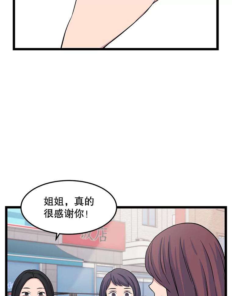 《想要我》18.“妥协” 第2页