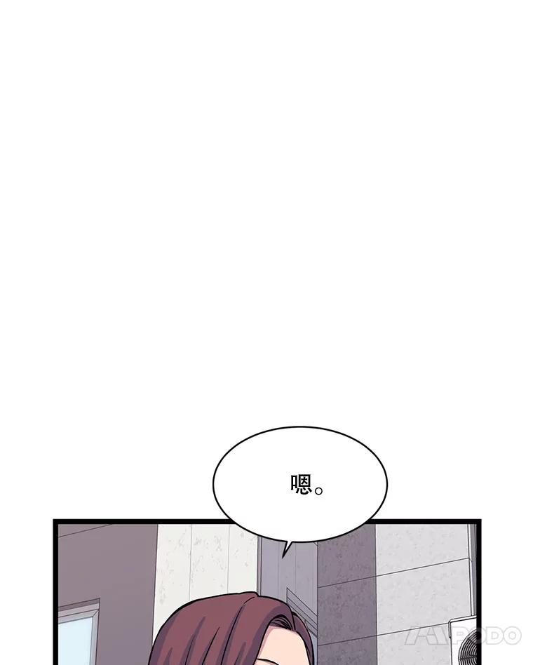 《想要我》18.“妥协” 第42页