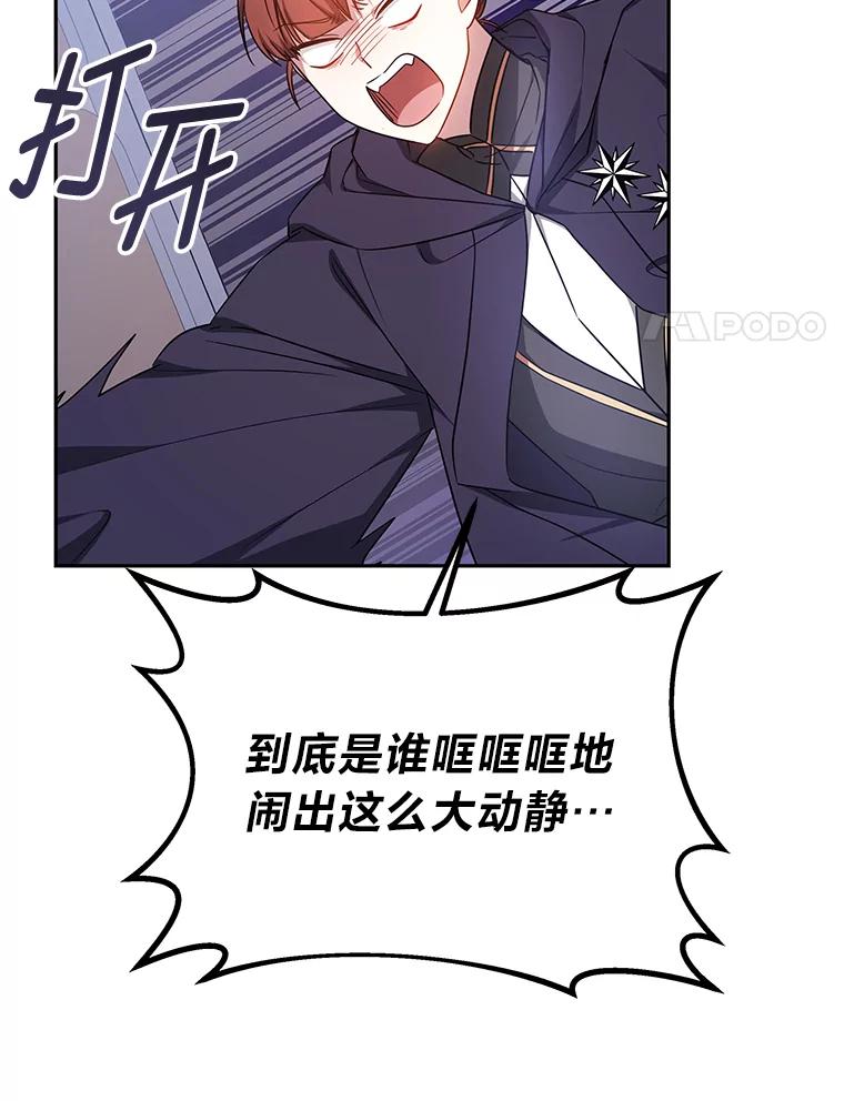 《宝贝龙太子妃驯服疯子》17.迷糊魔法师 第41页