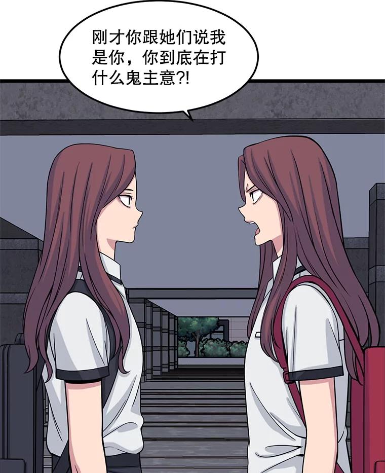 《想要我》18.“妥协” 第35页