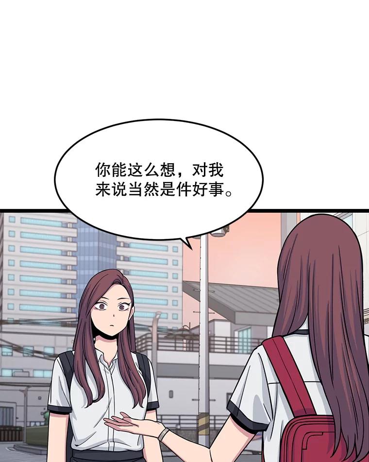 《想要我》18.“妥协” 第47页