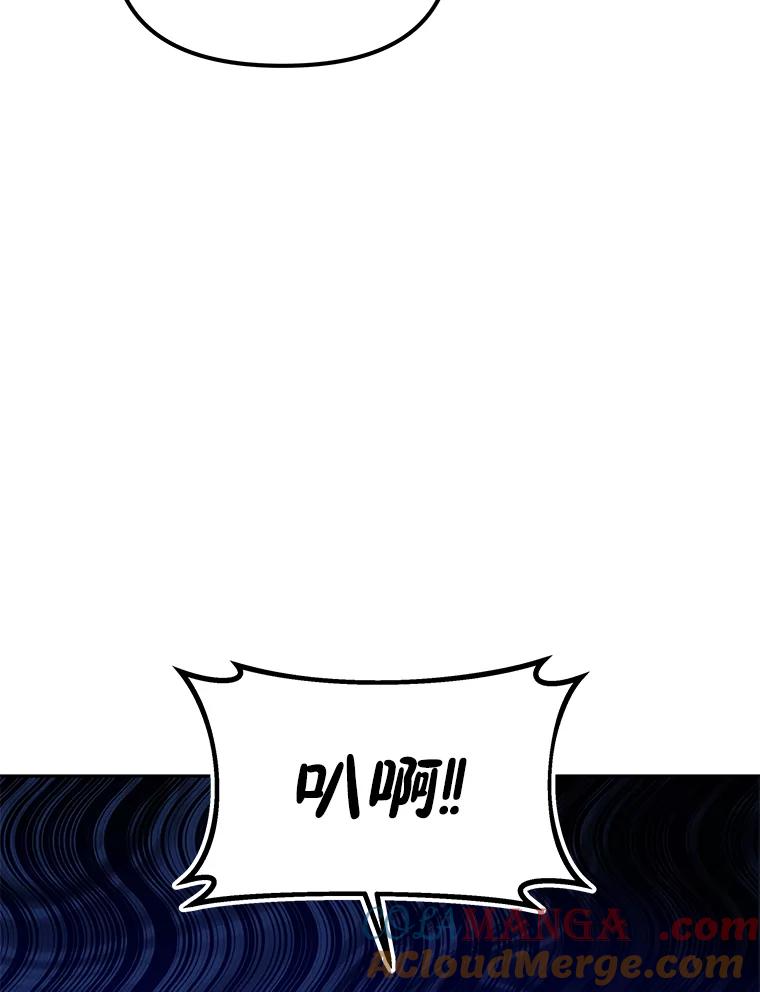 《宝贝龙太子妃驯服疯子》17.迷糊魔法师 第52页