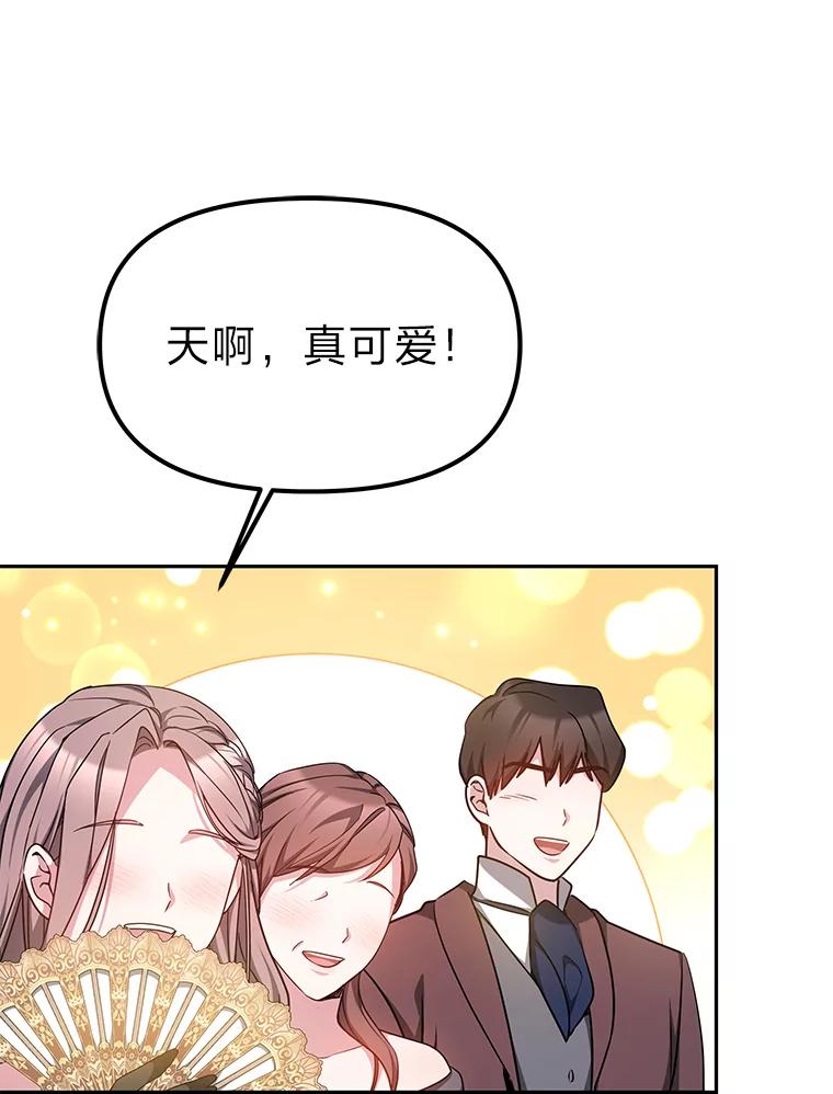 《宝贝龙太子妃驯服疯子》17.迷糊魔法师 第5页