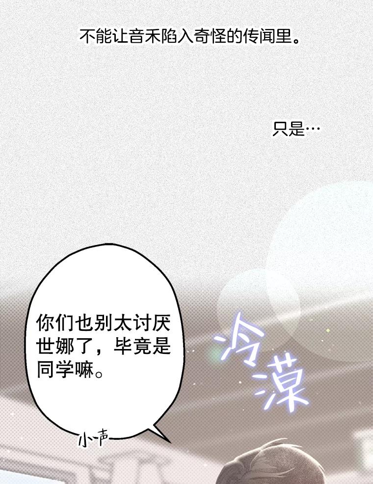 《第二个丈夫》18.心烦意乱 第50页