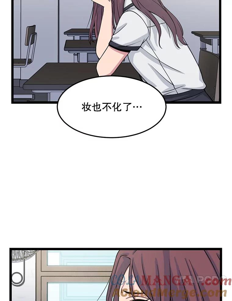 《想要我》18.“妥协” 第89页