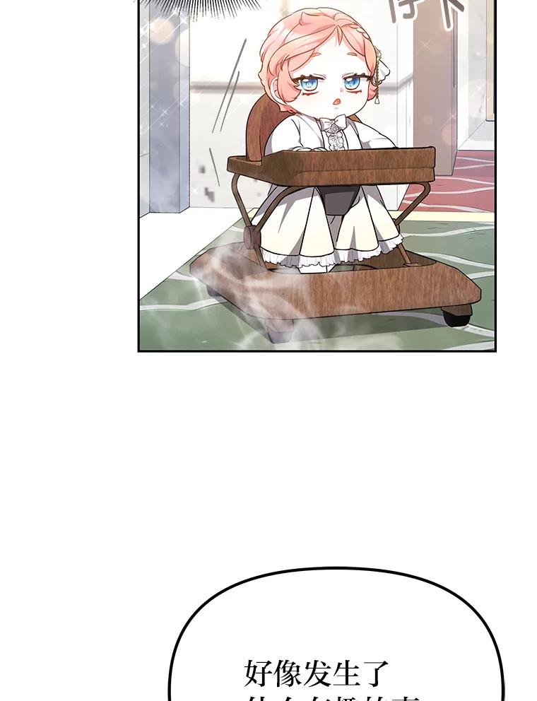 《宝贝龙太子妃驯服疯子》17.迷糊魔法师 第35页