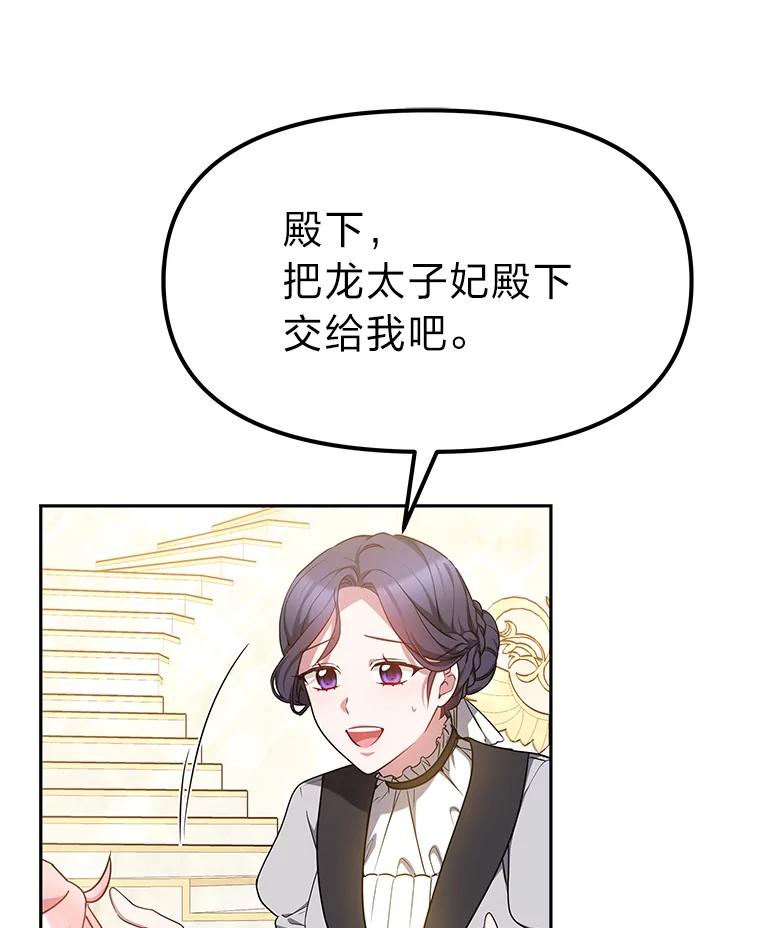 《宝贝龙太子妃驯服疯子》17.迷糊魔法师 第12页
