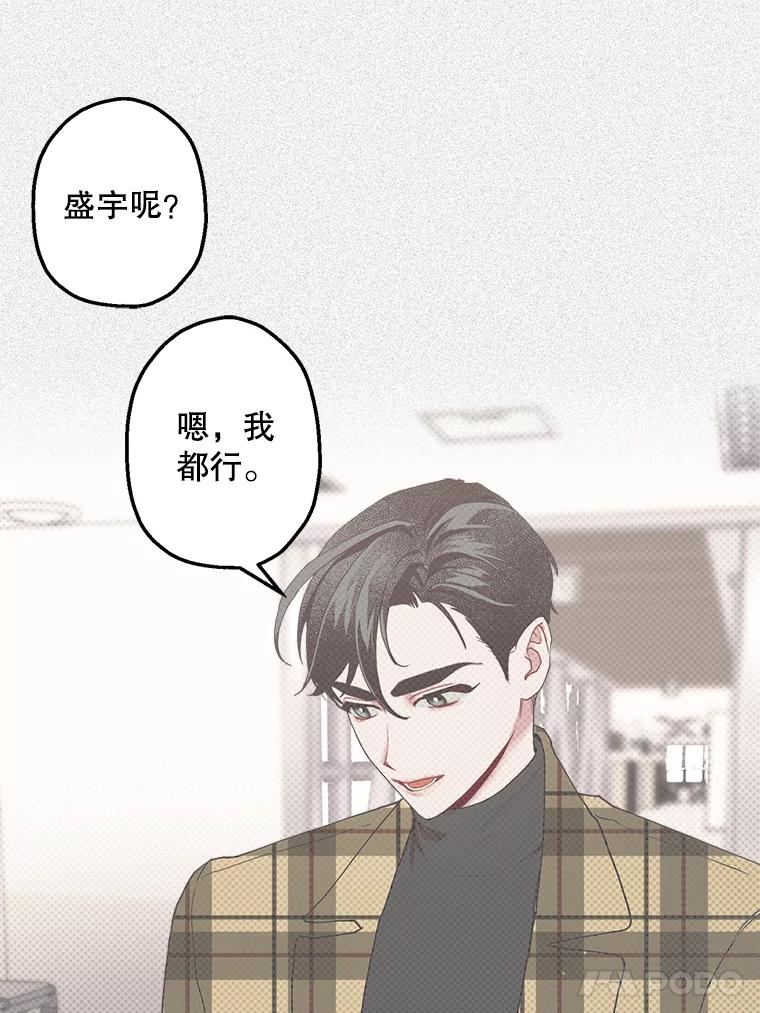《第二个丈夫》18.心烦意乱 第55页