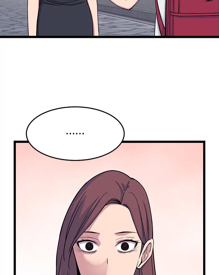《想要我》18.“妥协” 第48页
