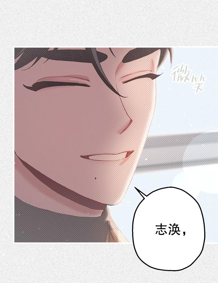 《第二个丈夫》18.心烦意乱 第42页