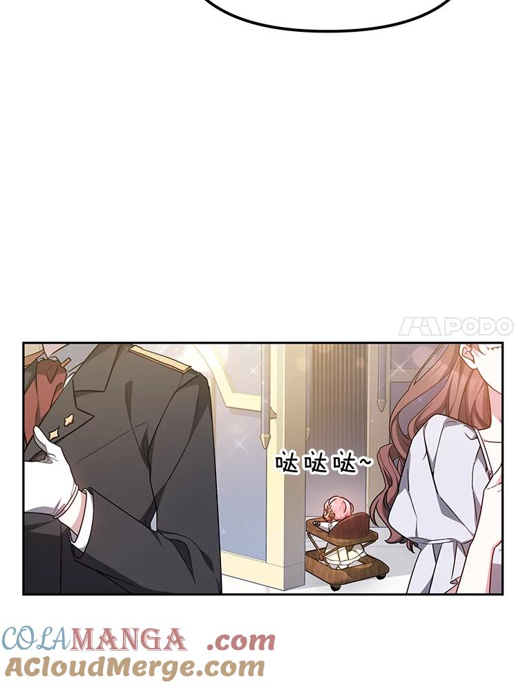 《宝贝龙太子妃驯服疯子》17.迷糊魔法师 第31页