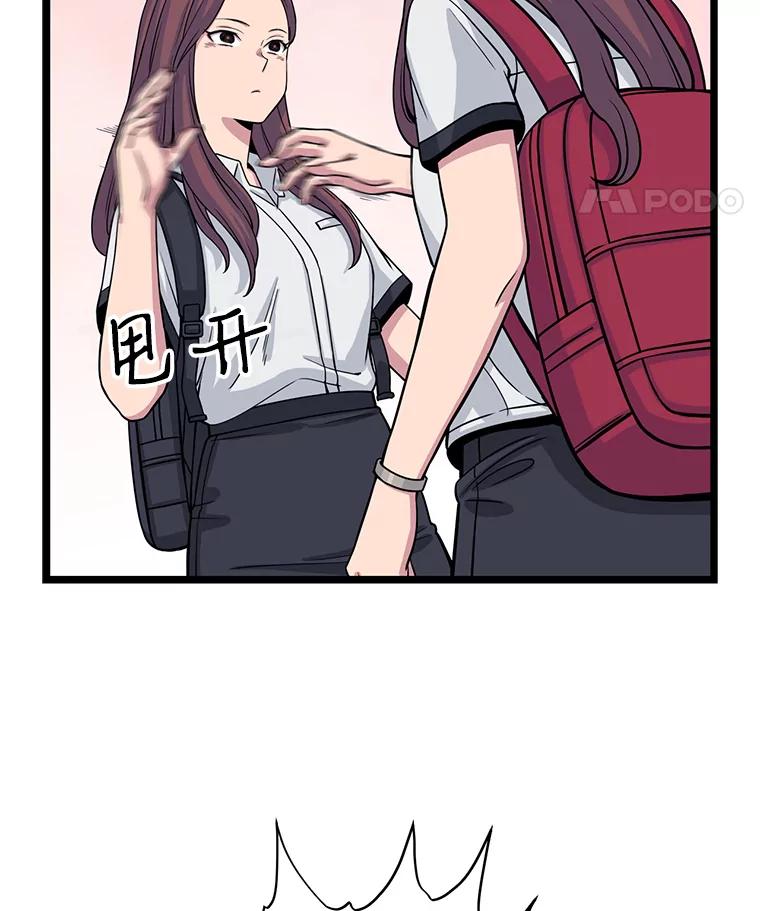 《想要我》18.“妥协” 第60页