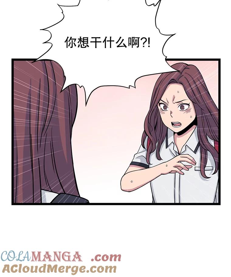 《想要我》18.“妥协” 第61页