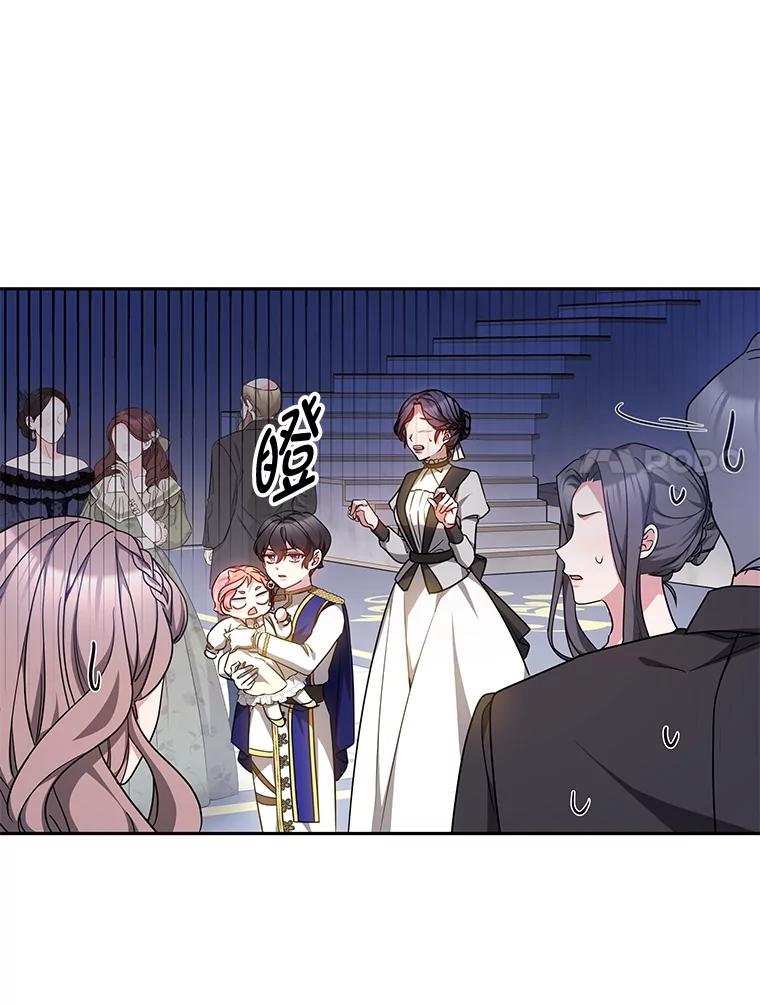 《宝贝龙太子妃驯服疯子》17.迷糊魔法师 第11页