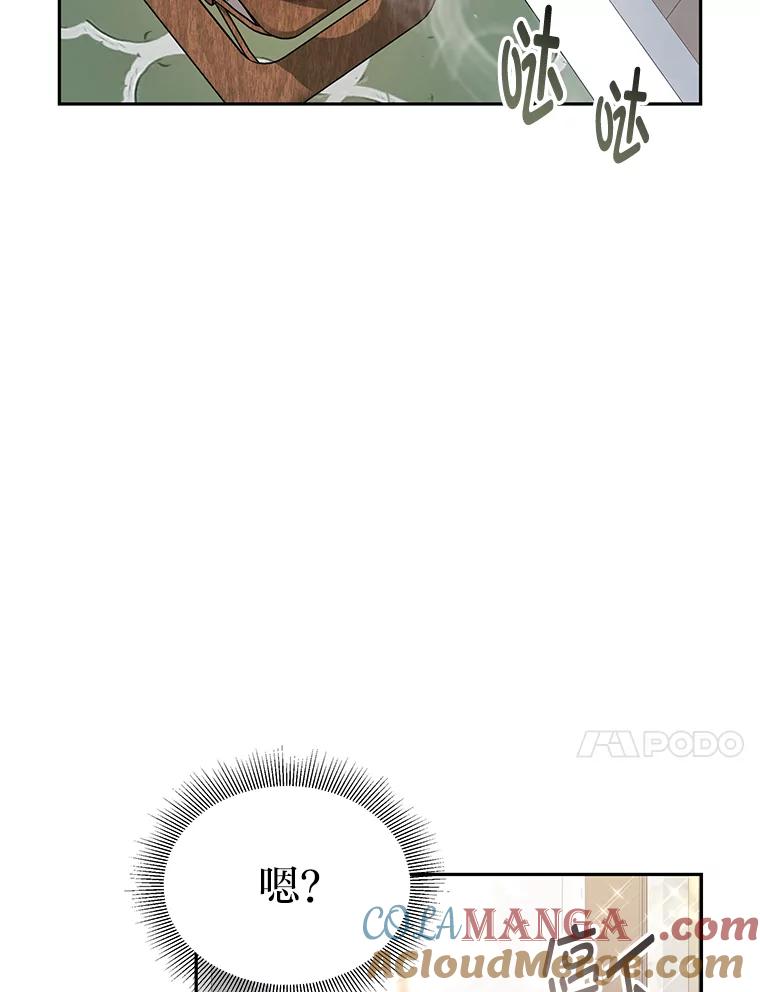 《宝贝龙太子妃驯服疯子》17.迷糊魔法师 第34页