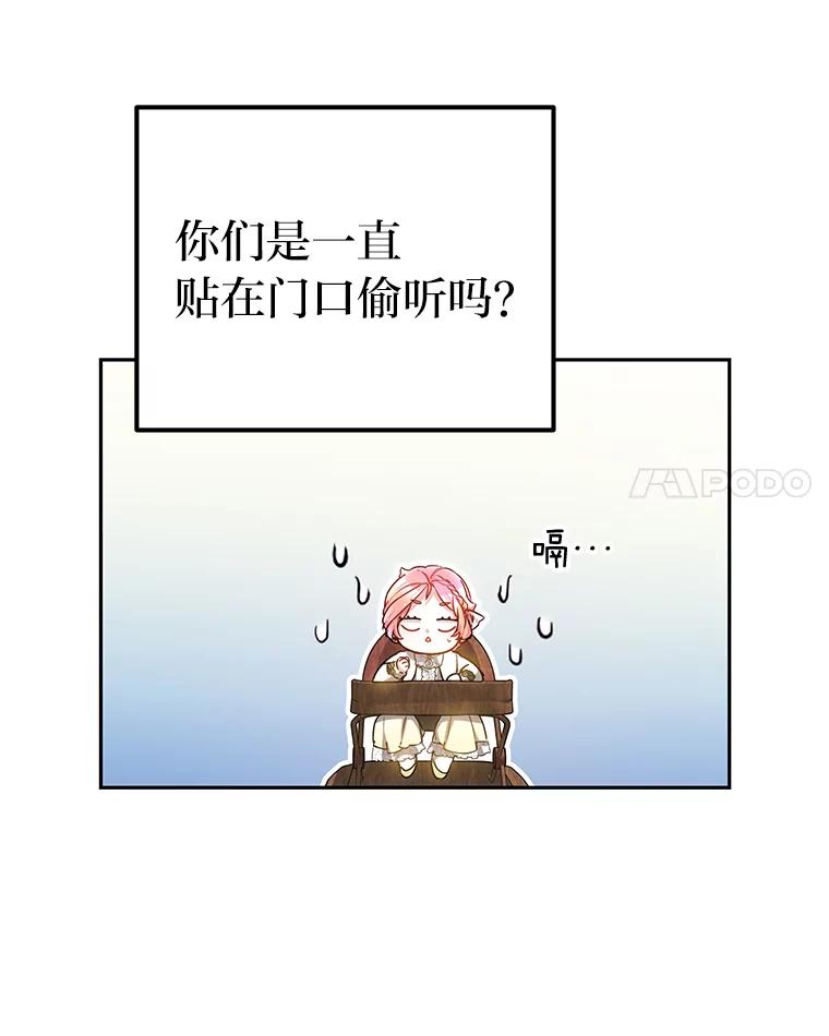 《宝贝龙太子妃驯服疯子》17.迷糊魔法师 第77页