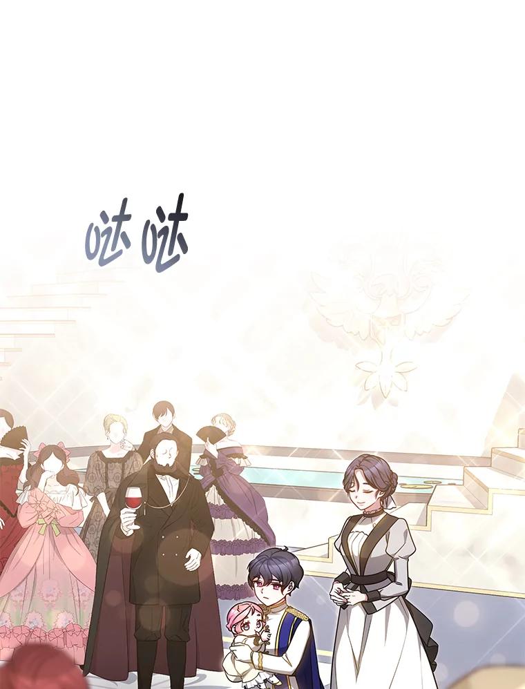《宝贝龙太子妃驯服疯子》17.迷糊魔法师 第3页