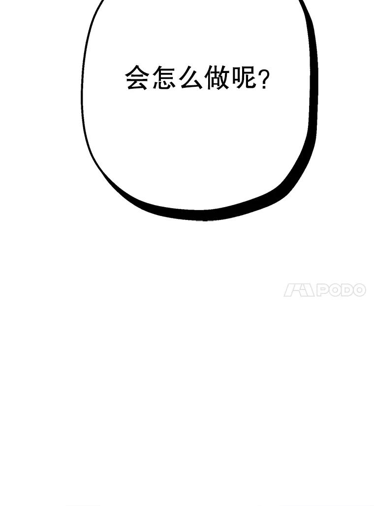 《第二个丈夫》18.心烦意乱 第116页