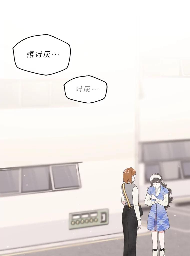 《第二个丈夫》18.心烦意乱 第102页