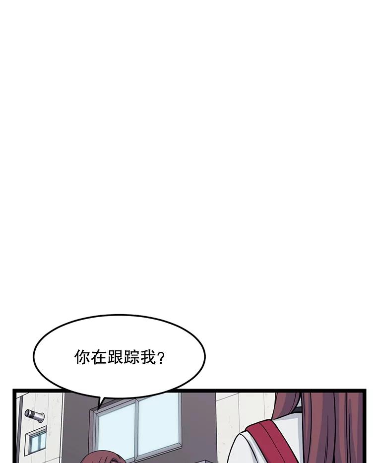 《想要我》18.“妥协” 第30页