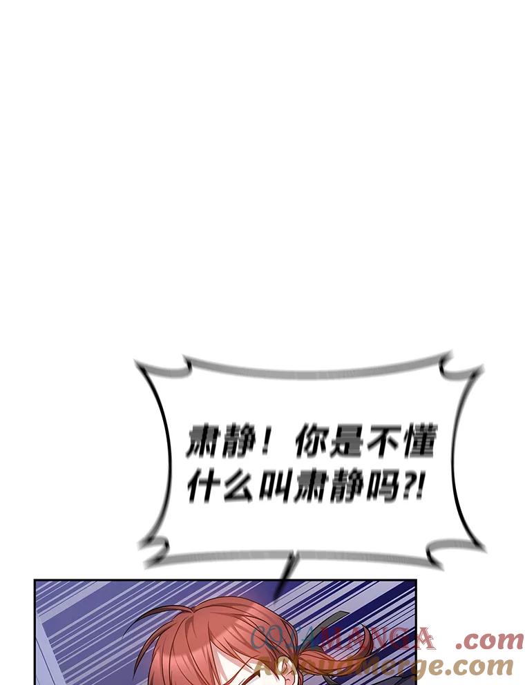 《宝贝龙太子妃驯服疯子》17.迷糊魔法师 第40页