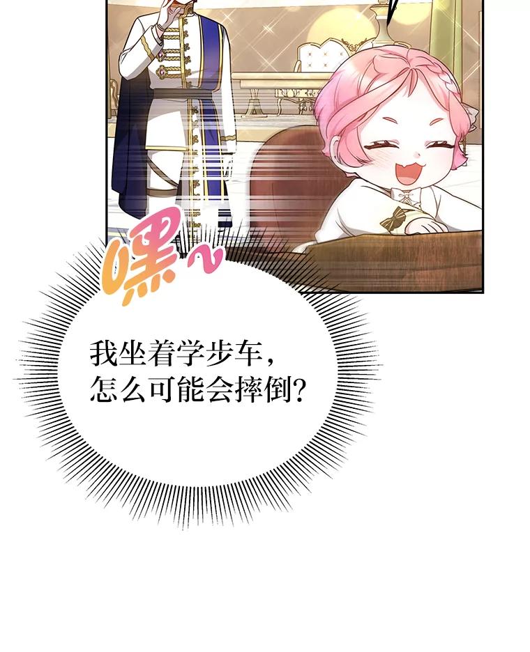 《宝贝龙太子妃驯服疯子》17.迷糊魔法师 第20页