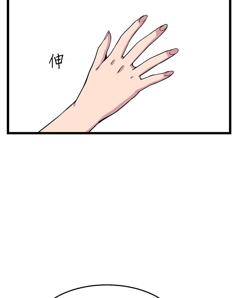 《想要我》18.“妥协” 第50页