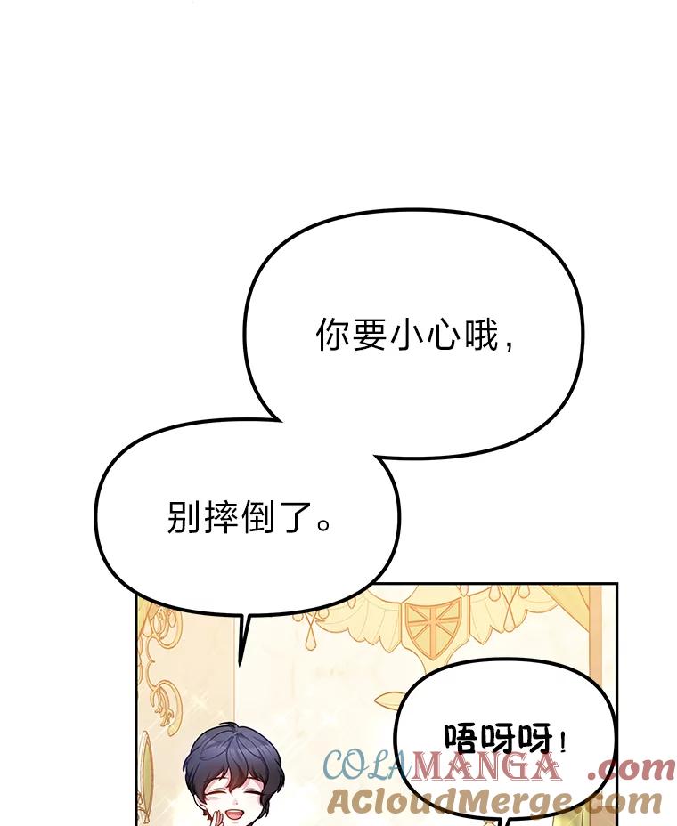 《宝贝龙太子妃驯服疯子》17.迷糊魔法师 第19页
