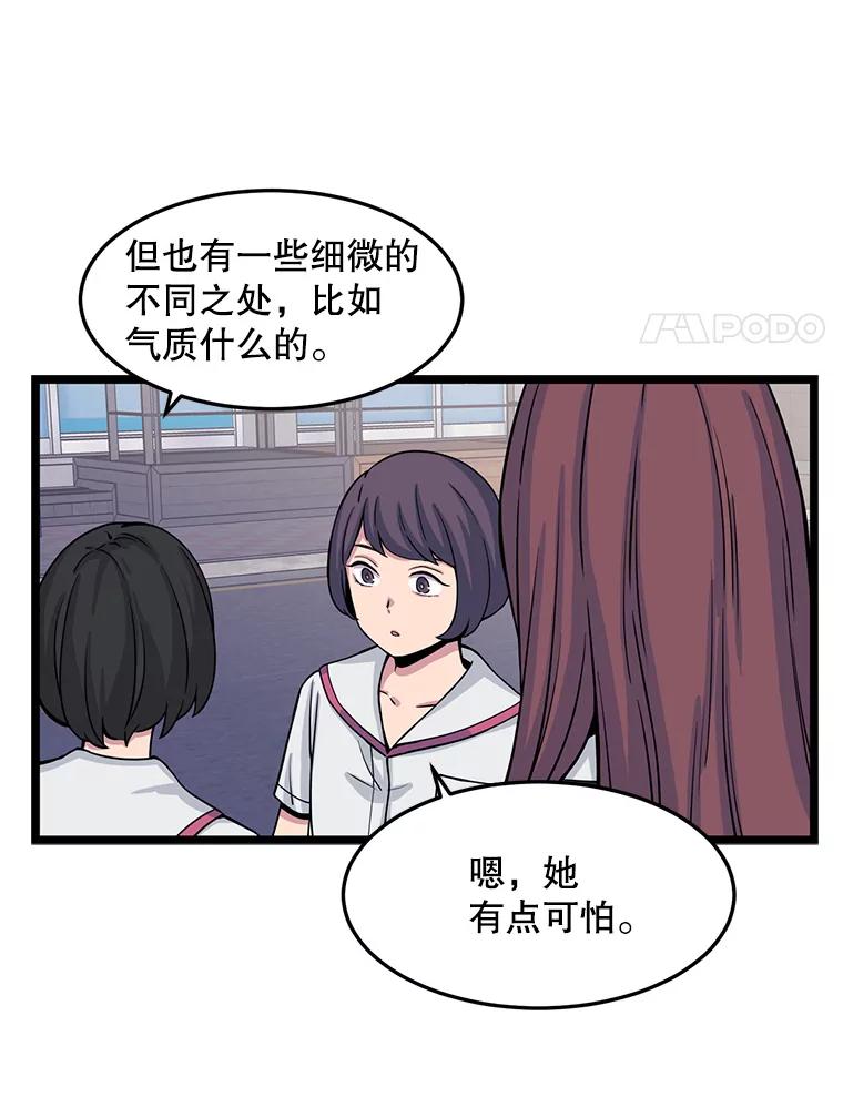 《想要我》18.“妥协” 第14页