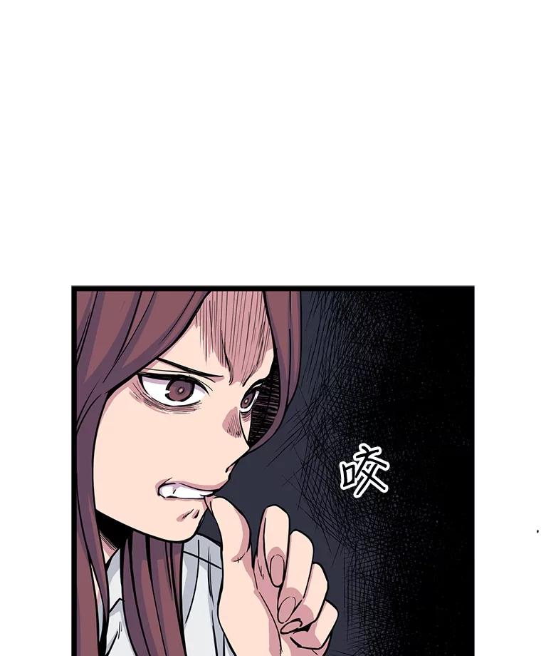 《想要我》18.“妥协” 第100页