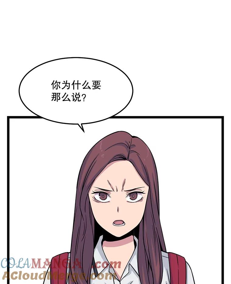 《想要我》18.“妥协” 第33页