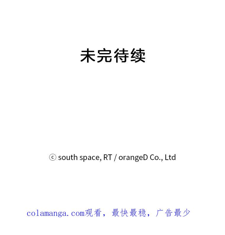 《想要我》18.“妥协” 第104页