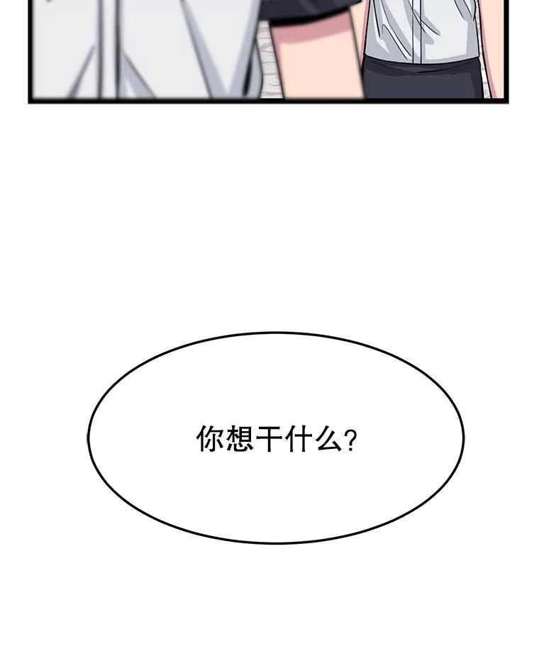 《想要我》18.“妥协” 第28页
