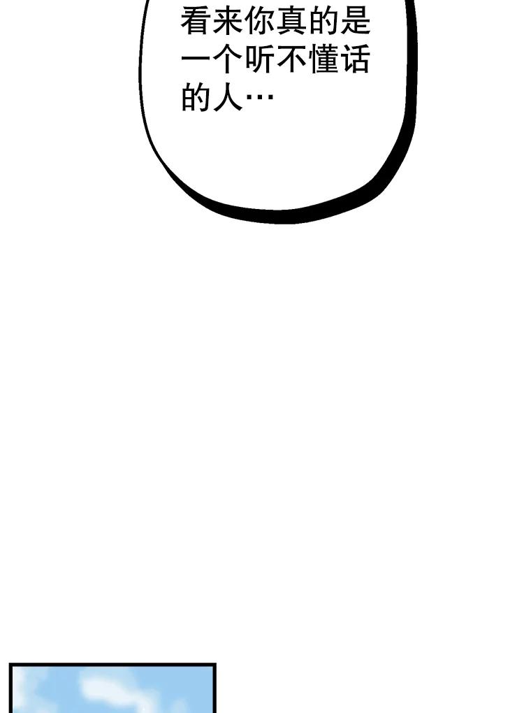 《第二个丈夫》18.心烦意乱 第108页