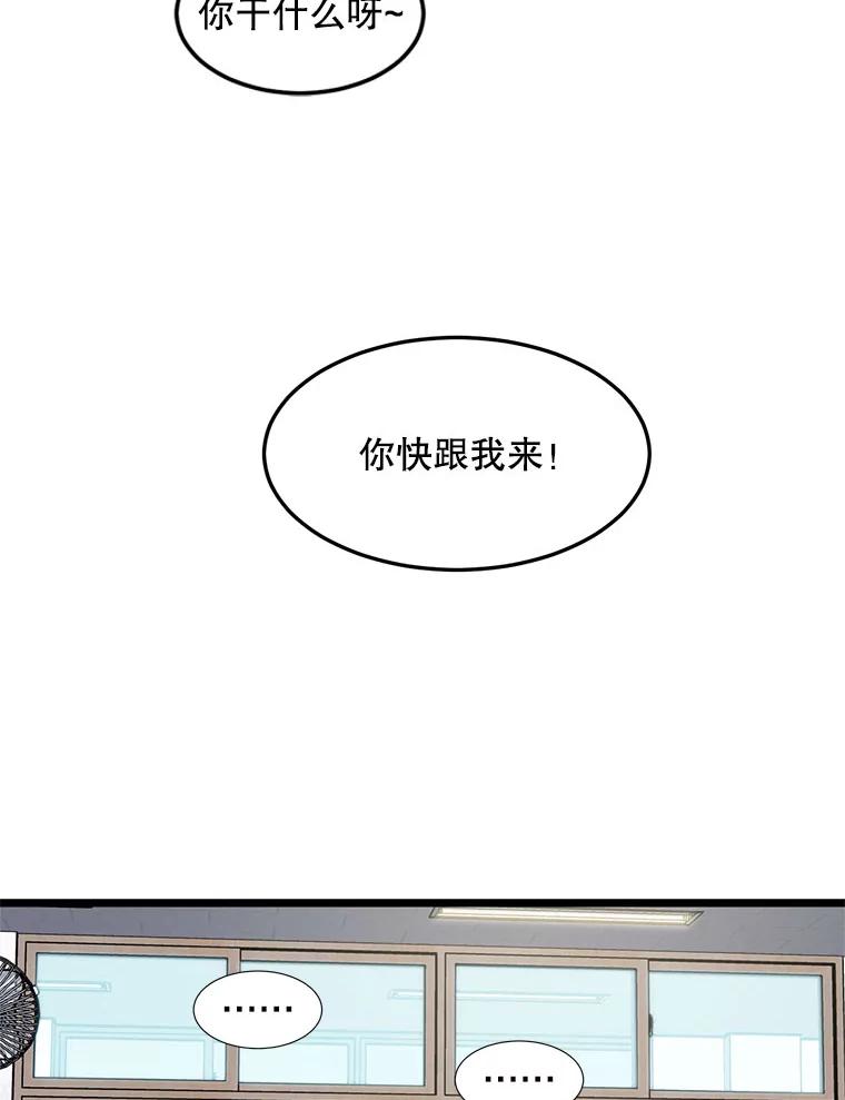 《想要我》18.“妥协” 第95页