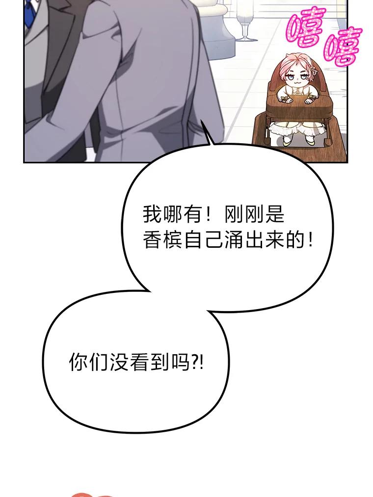 《宝贝龙太子妃驯服疯子》17.迷糊魔法师 第27页