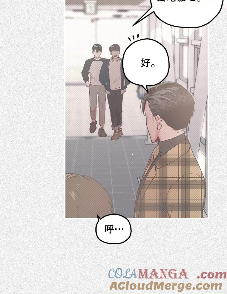《第二个丈夫》18.心烦意乱 第49页