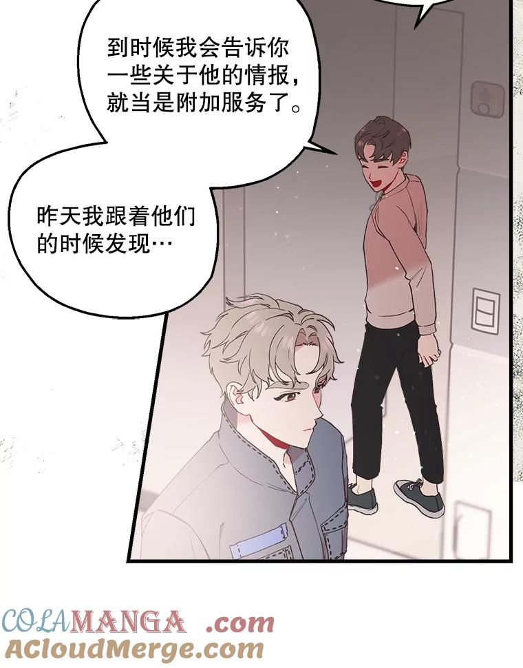《第二个丈夫》19.考试结束 第13页