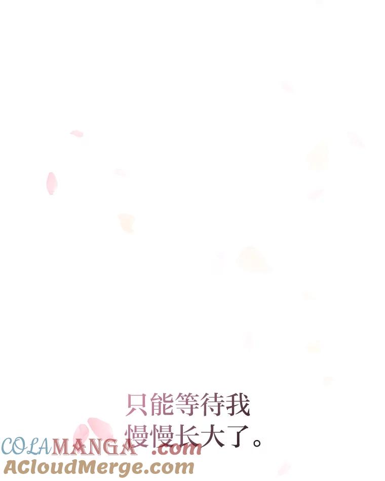 《宝贝龙太子妃驯服疯子》18.是时候展现天赋 第101页